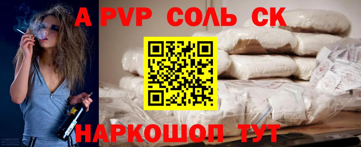 Alpha PVP мука Реутов