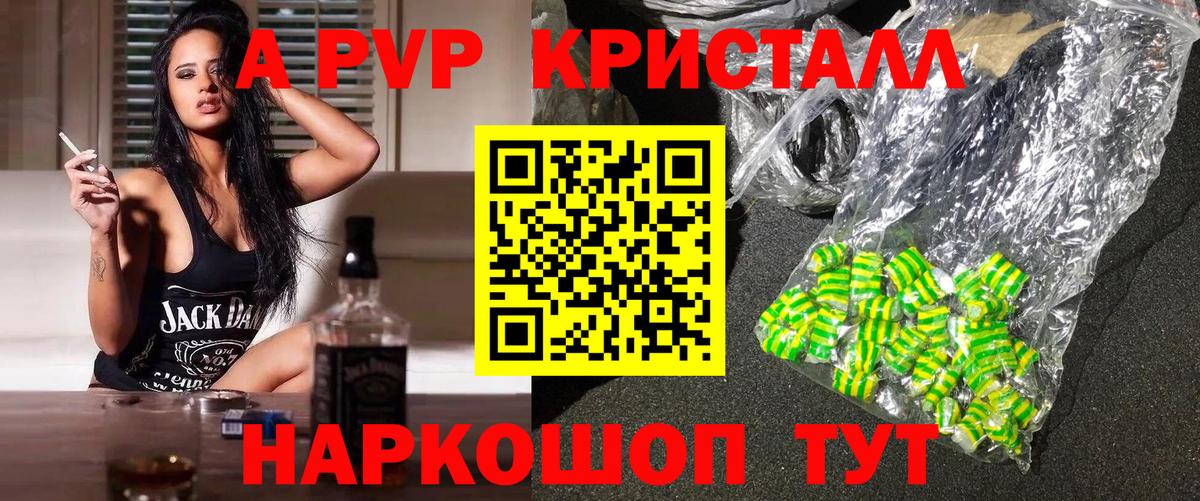 Реутов  Альфа ПВП СК  Alpha-PVP мука  Alpha PVP  Вход с VPN  Alpha-PVP СК 