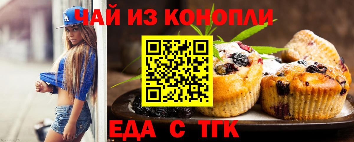 Canna-Cookies конопля  Вход с VPN  Реутов 