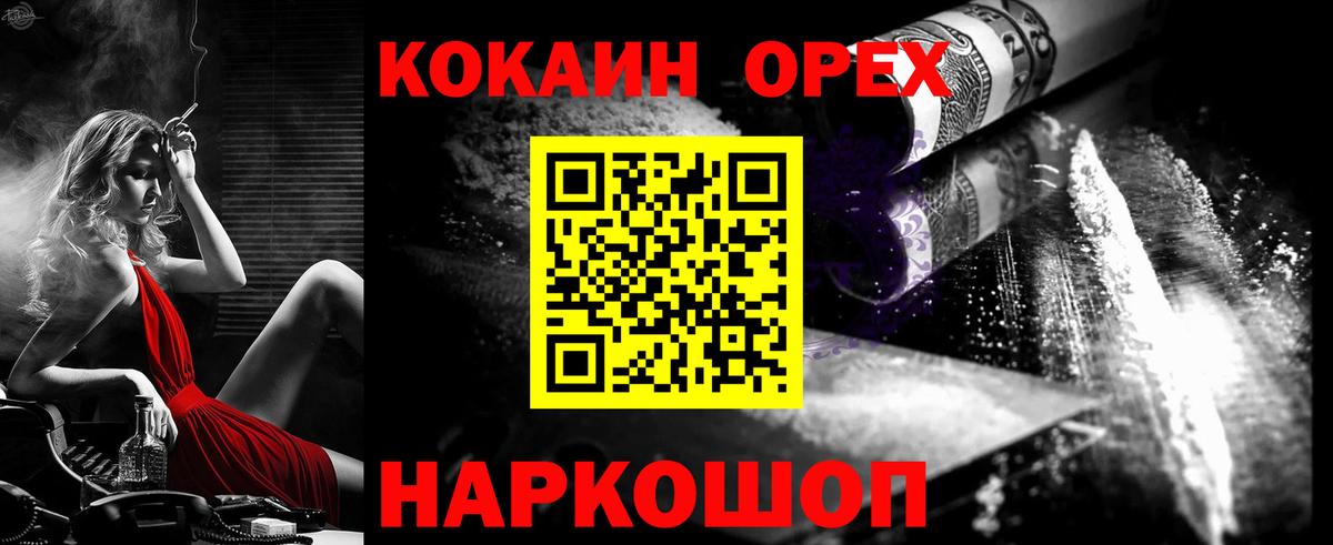 КОКАИН Боливия Реутов