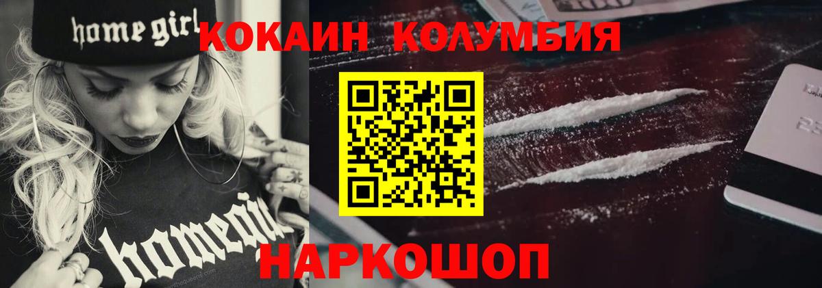 COCAIN Эквадор  Вход с VPN  Реутов  Cocaine FishScale 