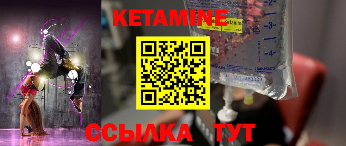 Реутов  Кетамин VHQ  КЕТАМИН ketamine  Вход с VPN 