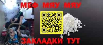 мефедрон Усть-Джегута