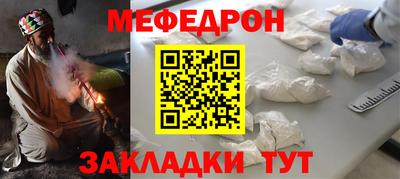 мяу мяу кристалл Уссурийск