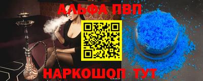 мяу мяу кристалл Уссурийск