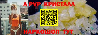 мяу мяу кристалл Уссурийск
