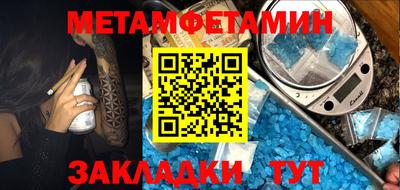 мяу мяу кристалл Уссурийск