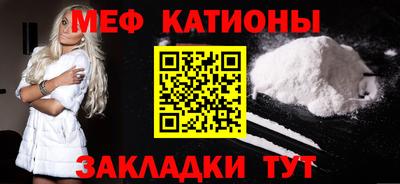 мяу мяу кристалл Уссурийск