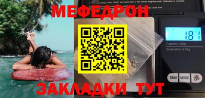 мяу мяу кристалл Уссурийск