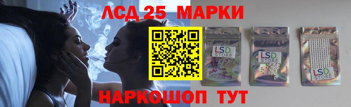 Лсд 25 экстази кислота  Вход с VPN  Лсд 25 экстази ecstasy  LSD-25 экстази  Реутов 