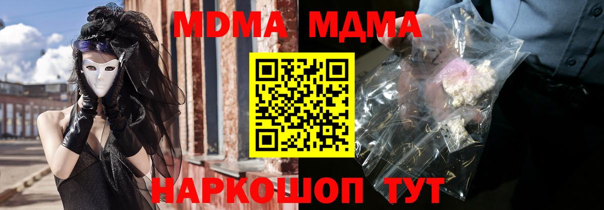МДМА VHQ Реутов