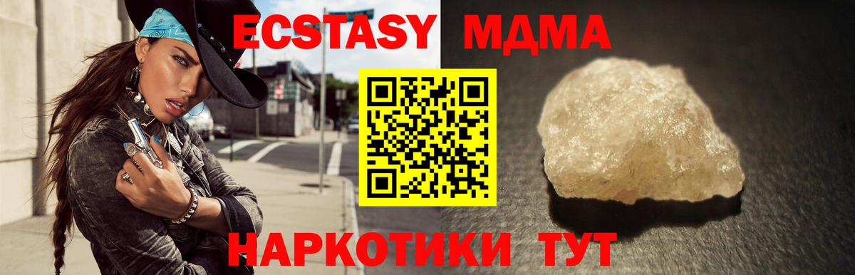 MDMA  МДМА Molly  Вход с VPN  МДМА crystal  Реутов 