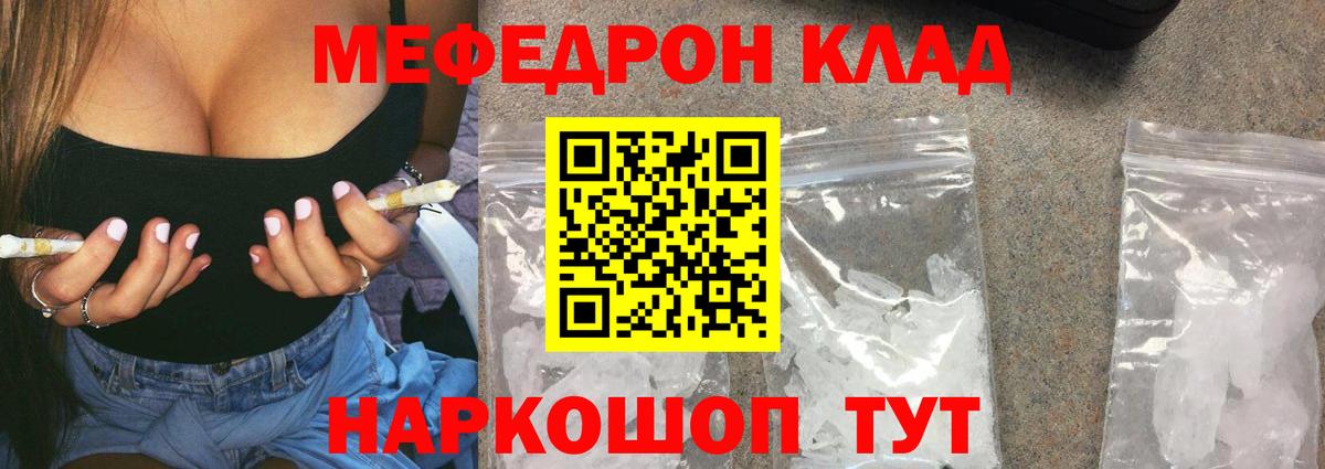 МЕФ 4 MMC  Меф мяу мяу  Вход с VPN  МЕФ  Меф  Реутов 