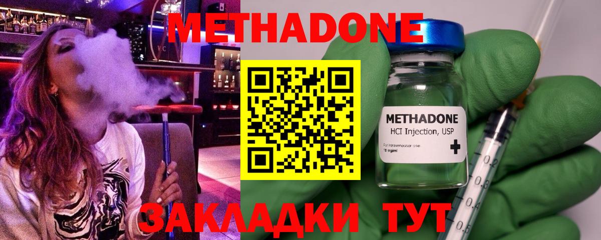 Метадон VHQ Реутов