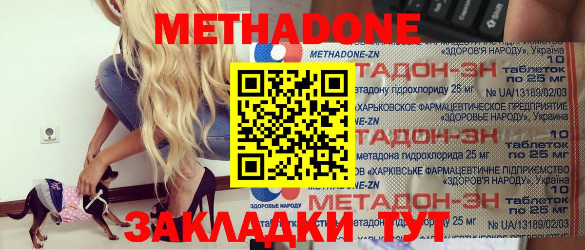 Реутов  Метадон methadone  дарк нет Telegram  Метадон мёд  Вход с VPN 