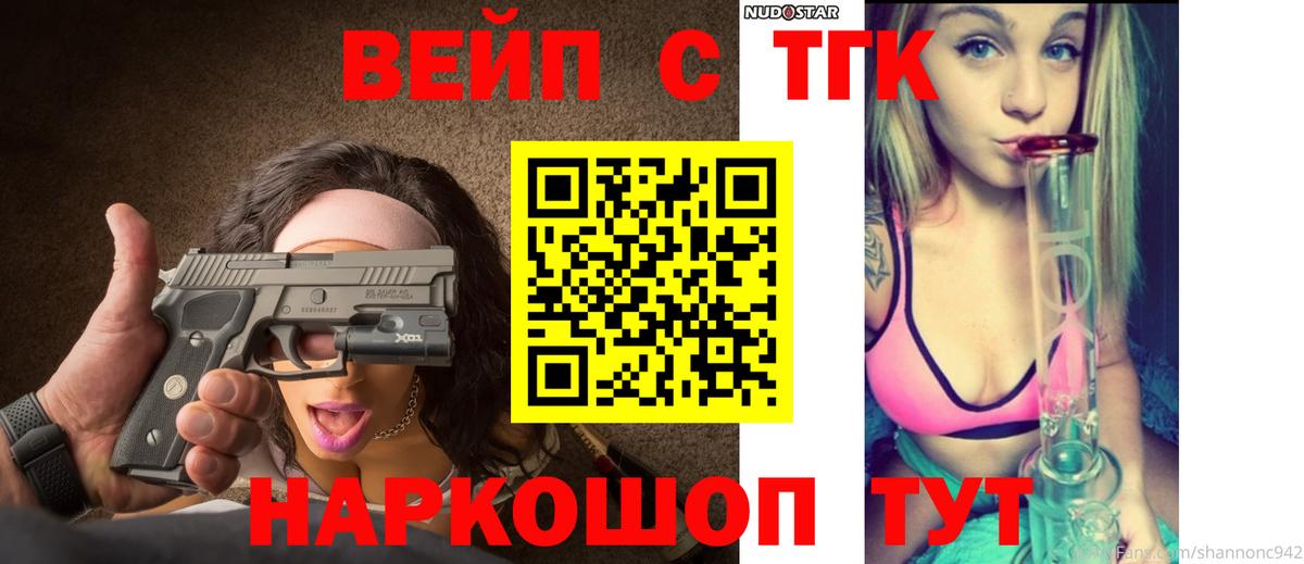 купить наркоту  ТГК Wax  Вход с VPN  Реутов 