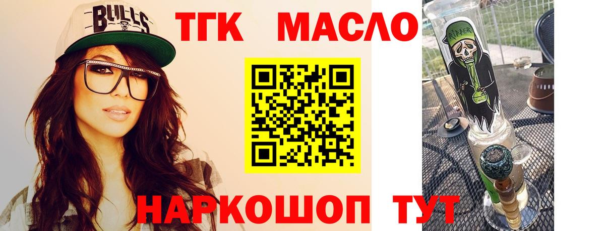 ТГК вейп с тгк Реутов