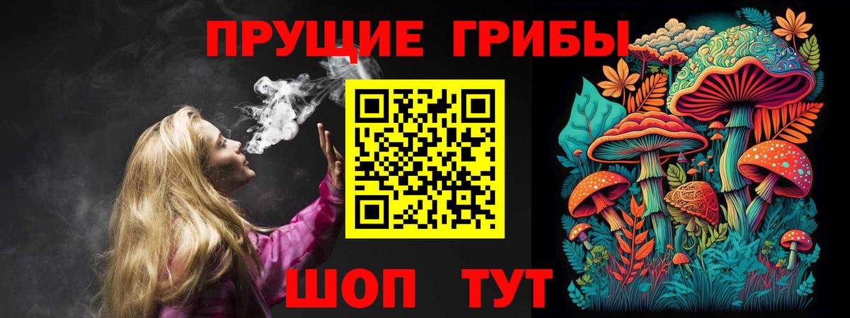 Галлюциногенные грибы мухоморы Реутов